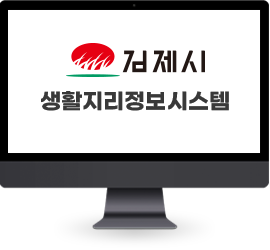 김제시 생활지리정보시스템사이트