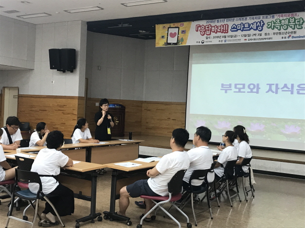 2018년 스마트폰 가족치유캠프 응답하라! 스마트세상 가족행복단 운영 이미지(1)
