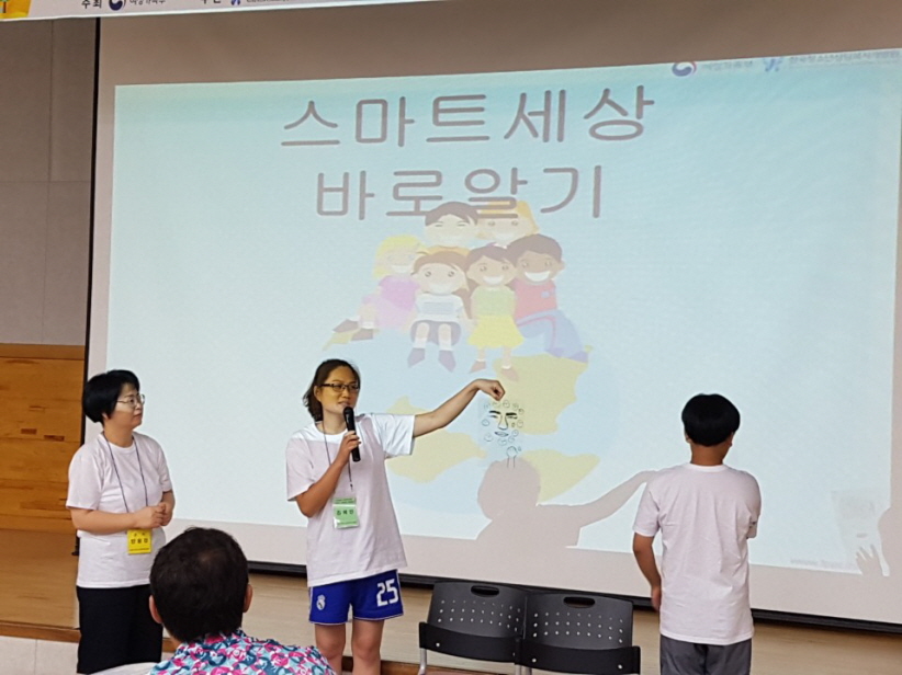 2018년 스마트폰 가족치유캠프 응답하라! 스마트세상 가족행복단 운영 이미지(14)