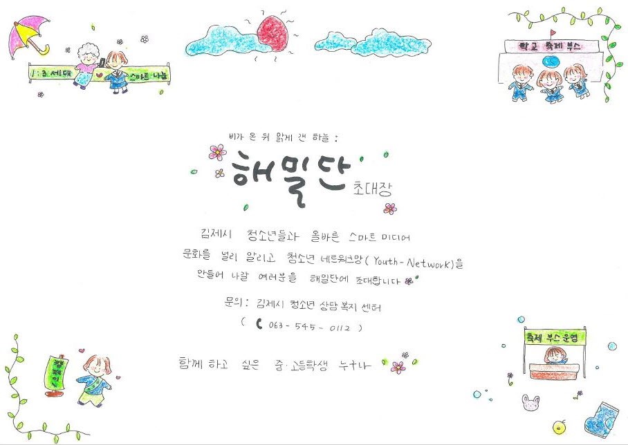 2019년 스마트 해밀단 제2차 정기모임 운영 이미지(4)