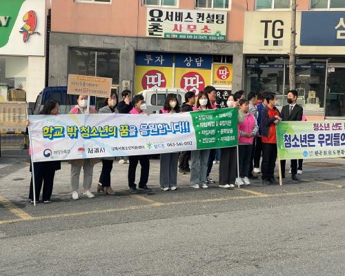 2023년 3월 신학기 청소년선도·보호 활동 캠페인 실시