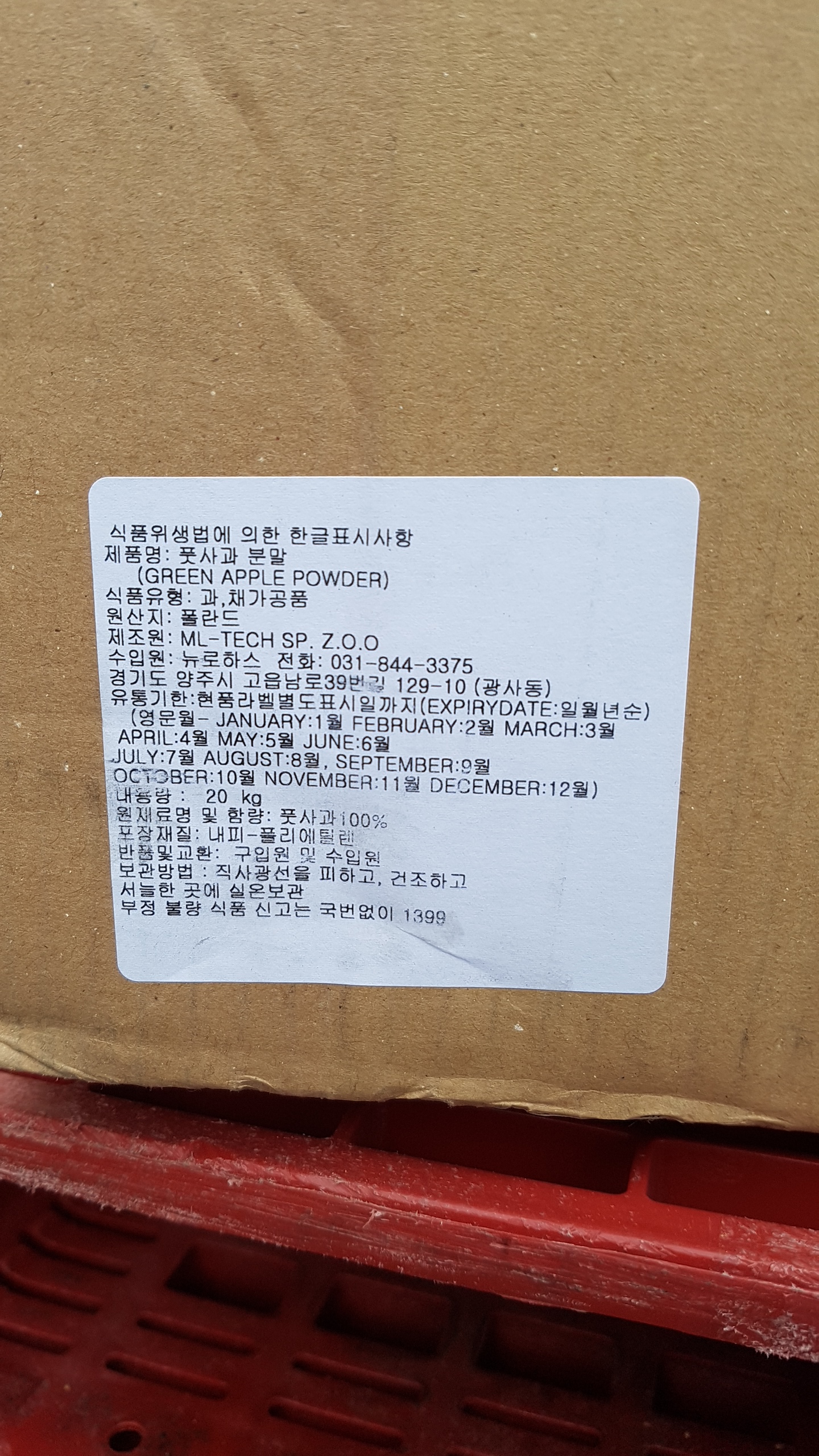 회수 사실 알림 이미지(4)