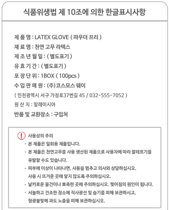 위해식품 등 긴급회수문 이미지(2)