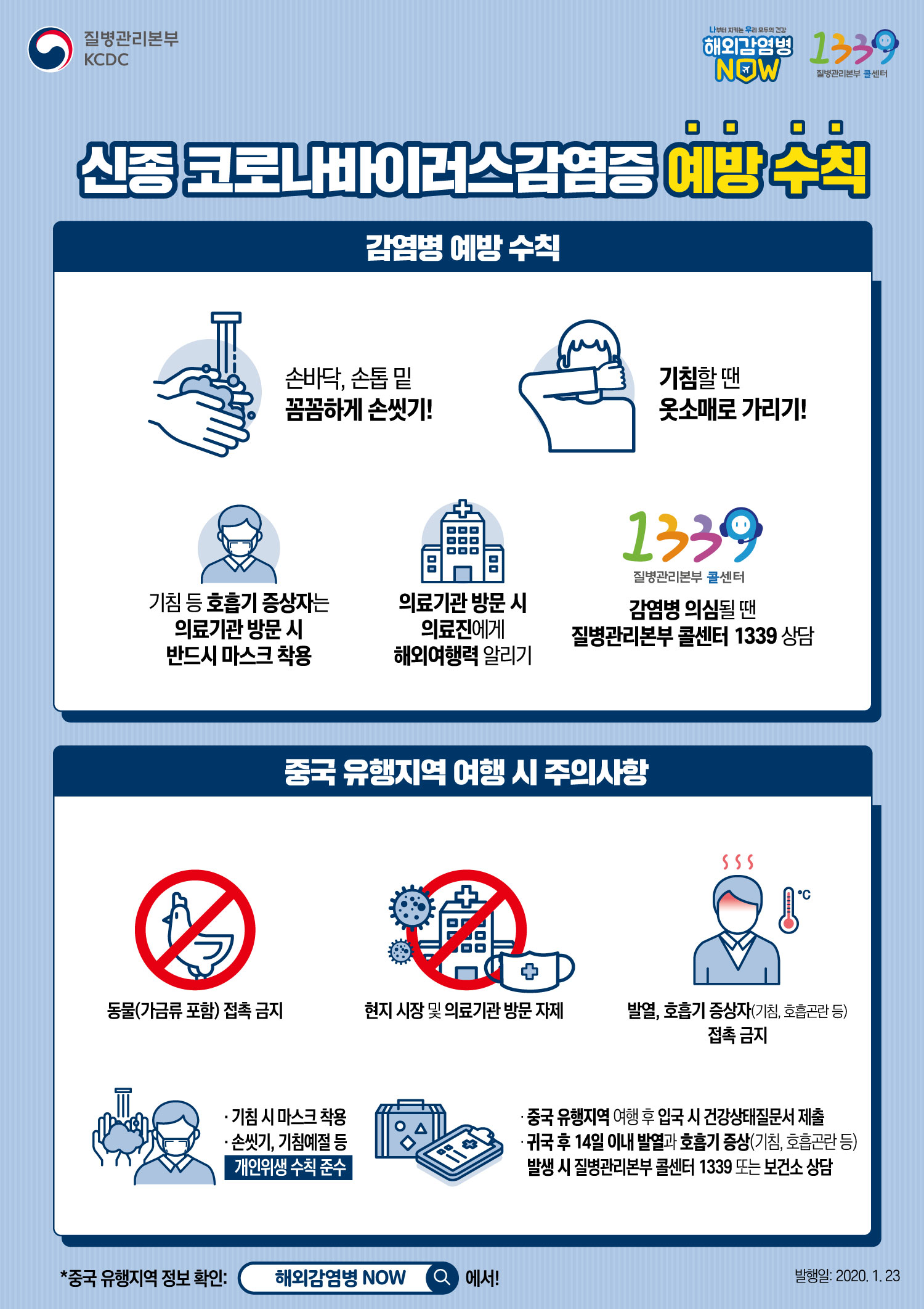 코로나-19관련 보건소 진료 및 제증명 업무 중단 안내 이미지(1)