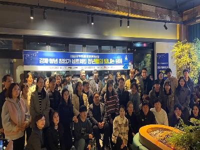 김제시, 청년 창업가 네트워킹 데이‘청밤’개최
