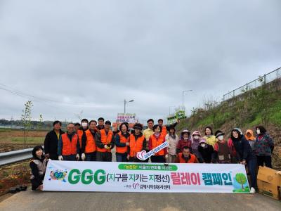 김제시자원봉사센터, GGG릴레이캠페인