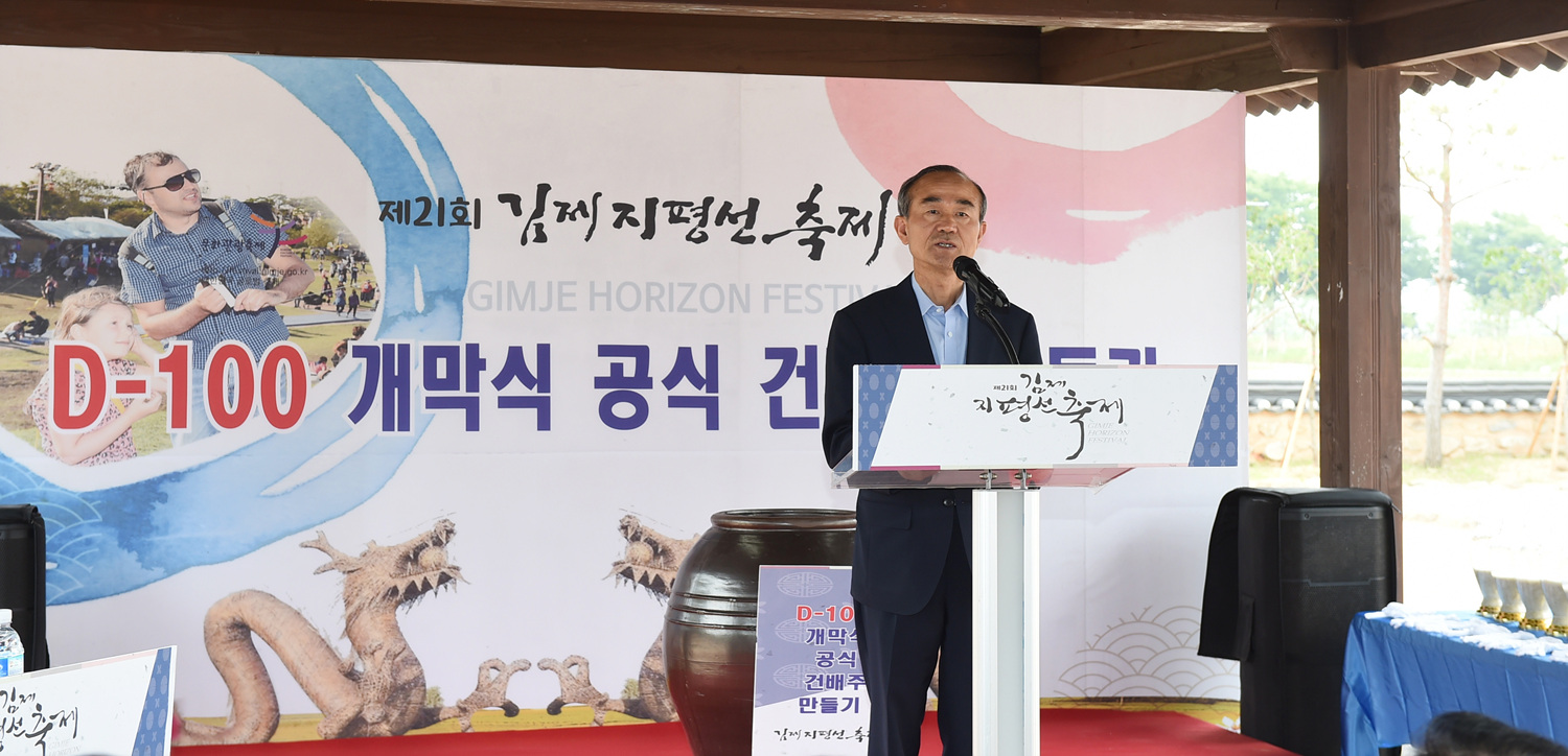 지평선 쌀과 정성을 담아 ! 성공기원 개막식 공식 건배주 만들기 이미지(3)