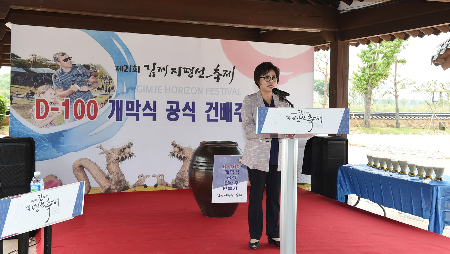 지평선 쌀과 정성을 담아 ! 성공기원 개막식 공식 건배주 만들기 이미지(4)