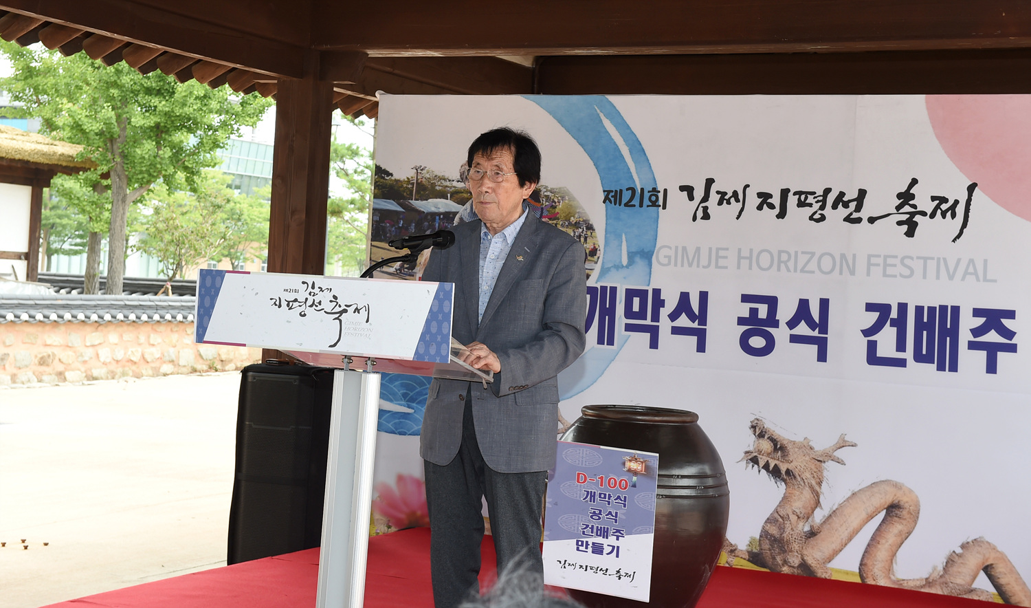 지평선 쌀과 정성을 담아 ! 성공기원 개막식 공식 건배주 만들기 이미지(5)