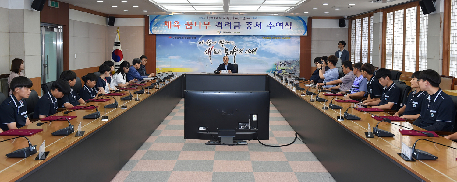 김제시, 전국대회서 기염 토한 체육꿈나무 21명에 격려금 6,100천원 지급 이미지(5)