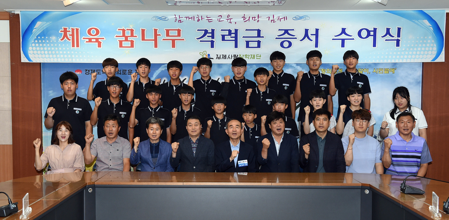 김제시, 전국대회서 기염 토한 체육꿈나무 21명에 격려금 6,100천원 지급 이미지(6)
