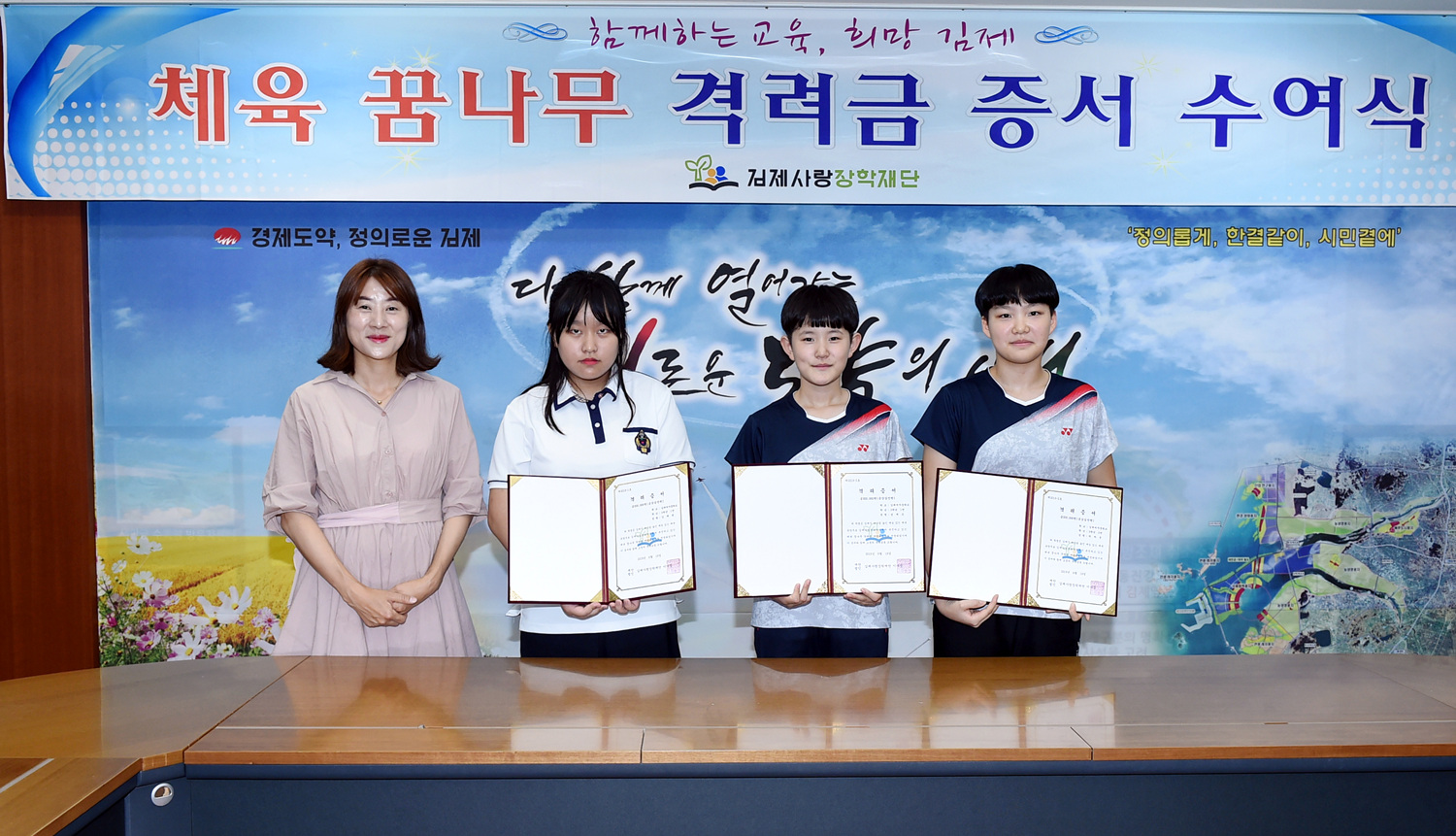 김제시, 전국대회서 기염 토한 체육꿈나무 21명에 격려금 6,100천원 지급 이미지(7)