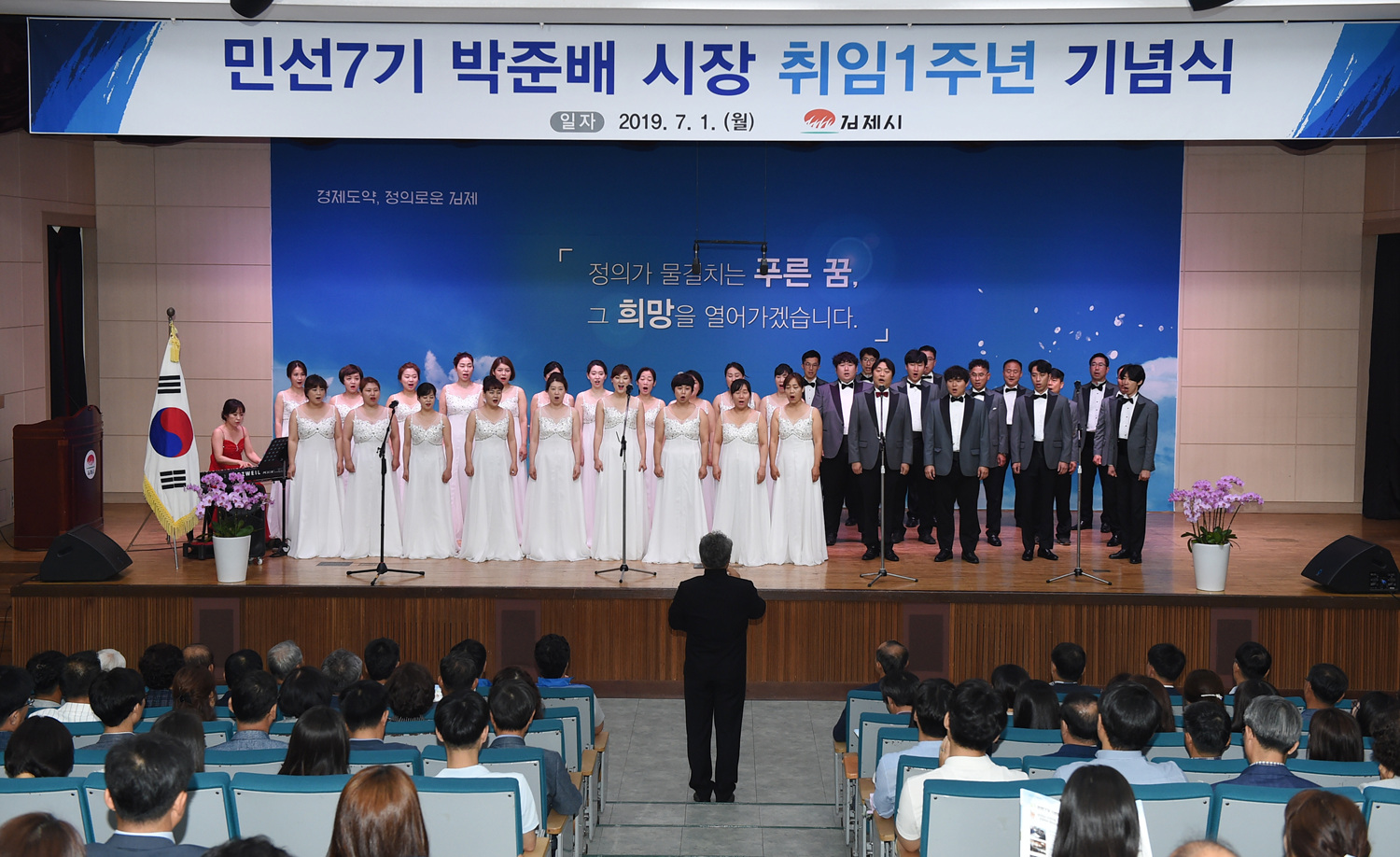 김제시, 민선7기 1주년 맞아 성과와 비전 발표 이미지(1)