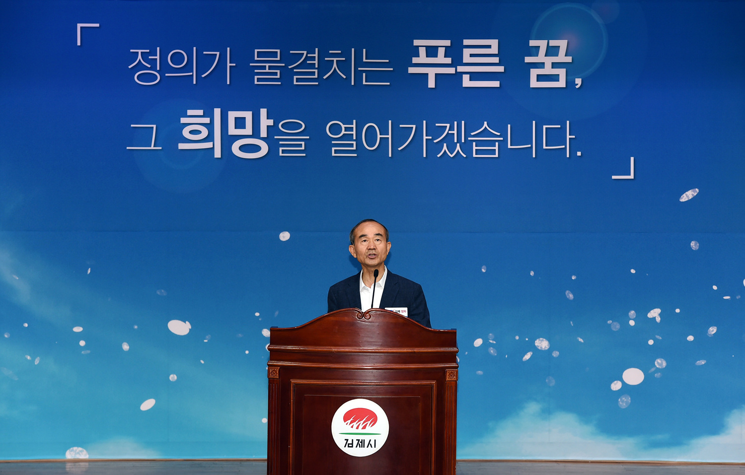 김제시, 민선7기 1주년 맞아 성과와 비전 발표 이미지(8)