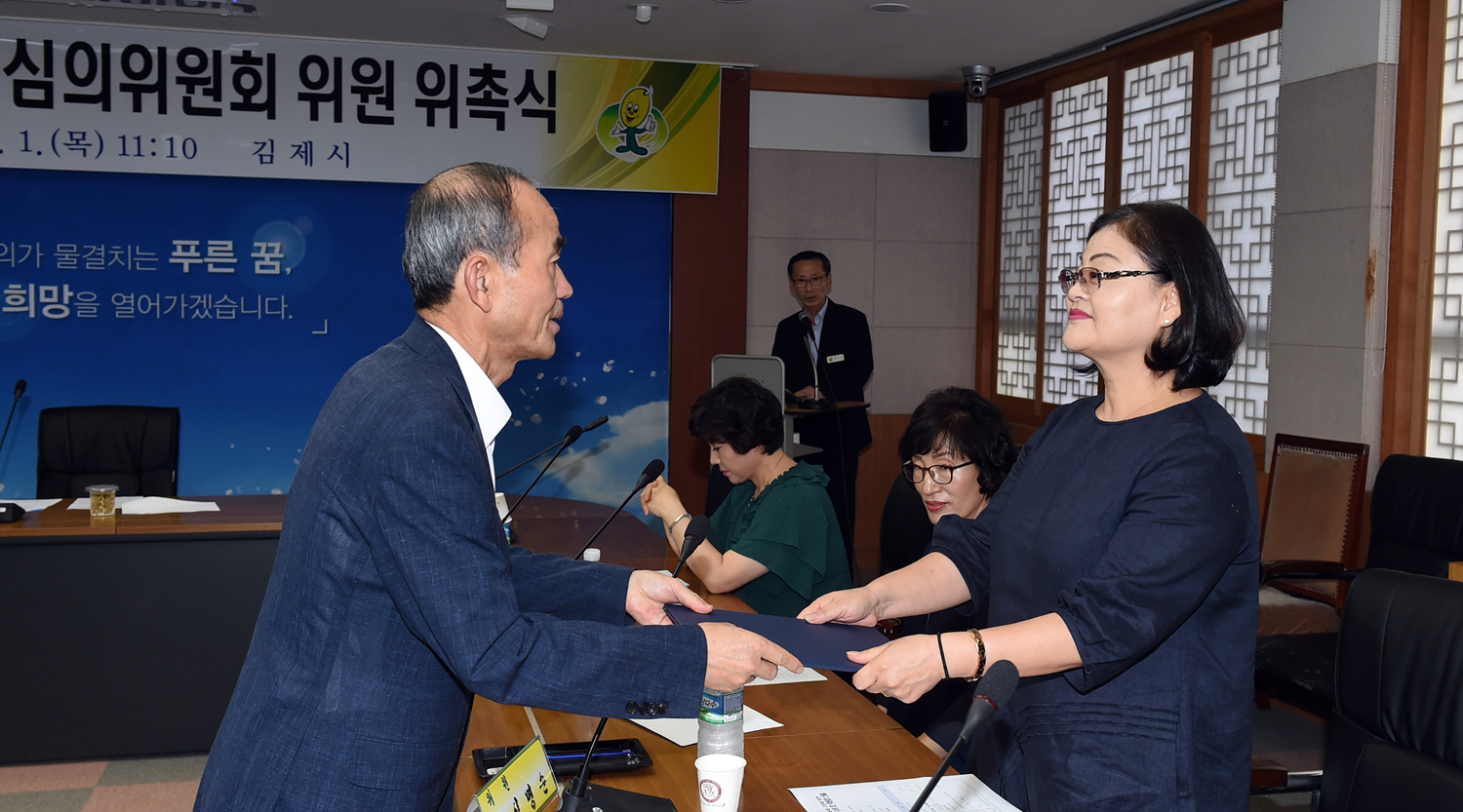 김제시 지방세심의위원회 위원 위촉식 개최 이미지(5)
