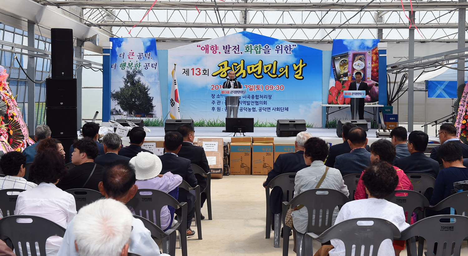 제13회 공덕면민 의 날 행사 성대하게 열려 이미지(4)