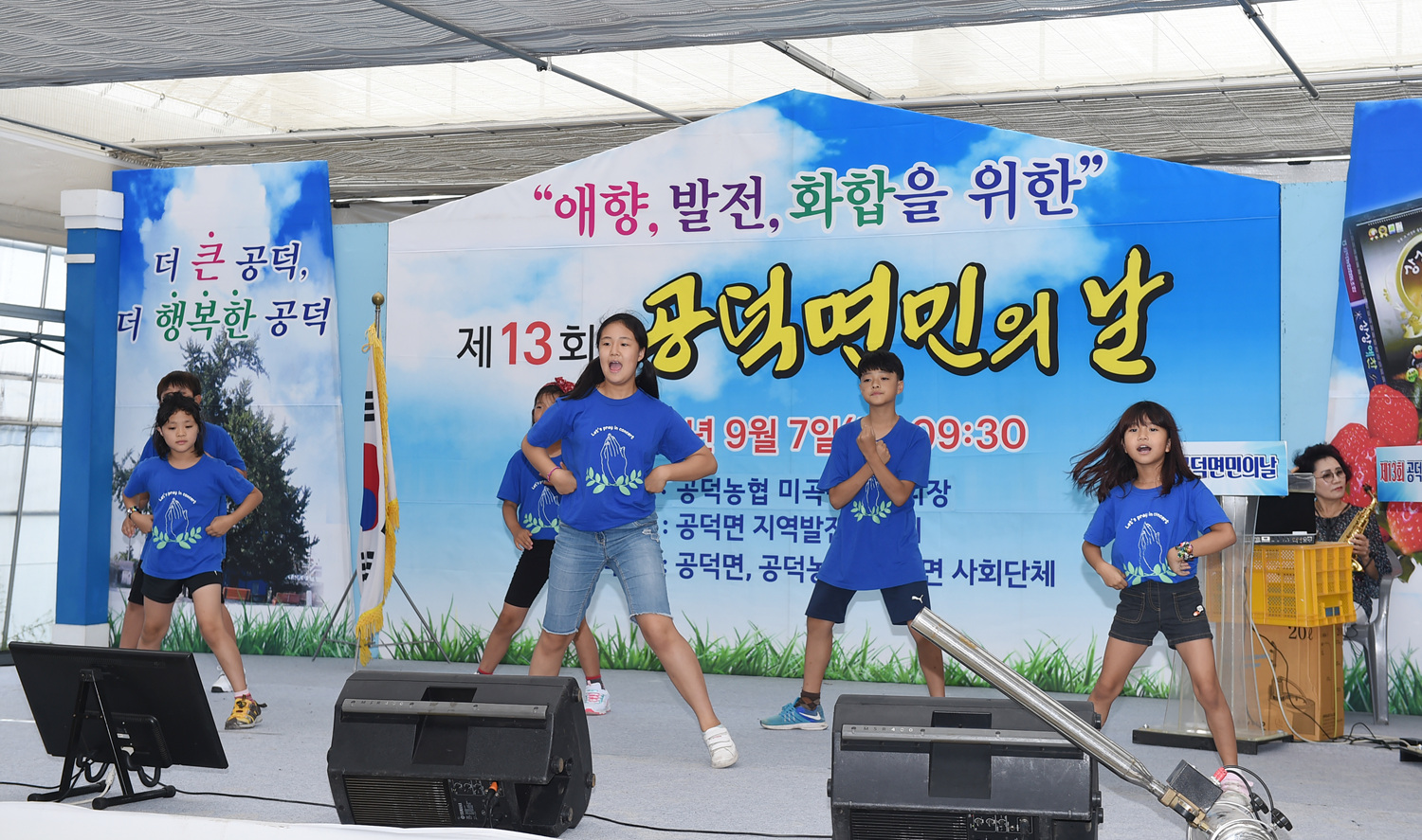제13회 공덕면민 의 날 행사 성대하게 열려 이미지(5)