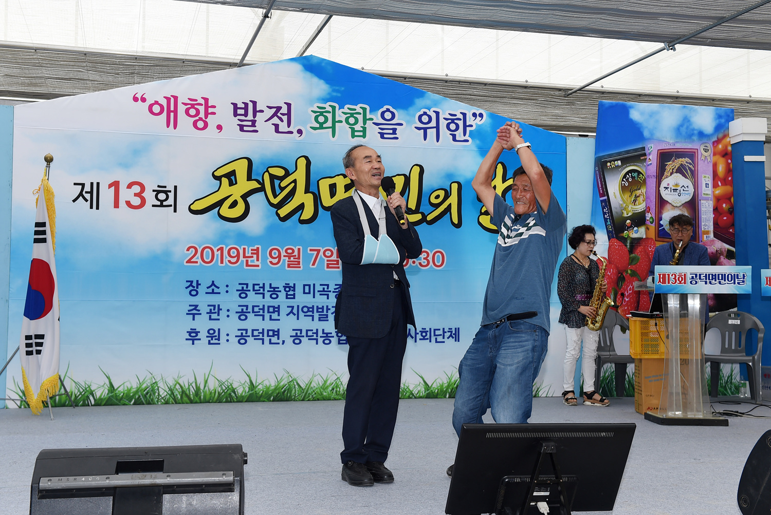 제13회 공덕면민 의 날 행사 성대하게 열려 이미지(7)
