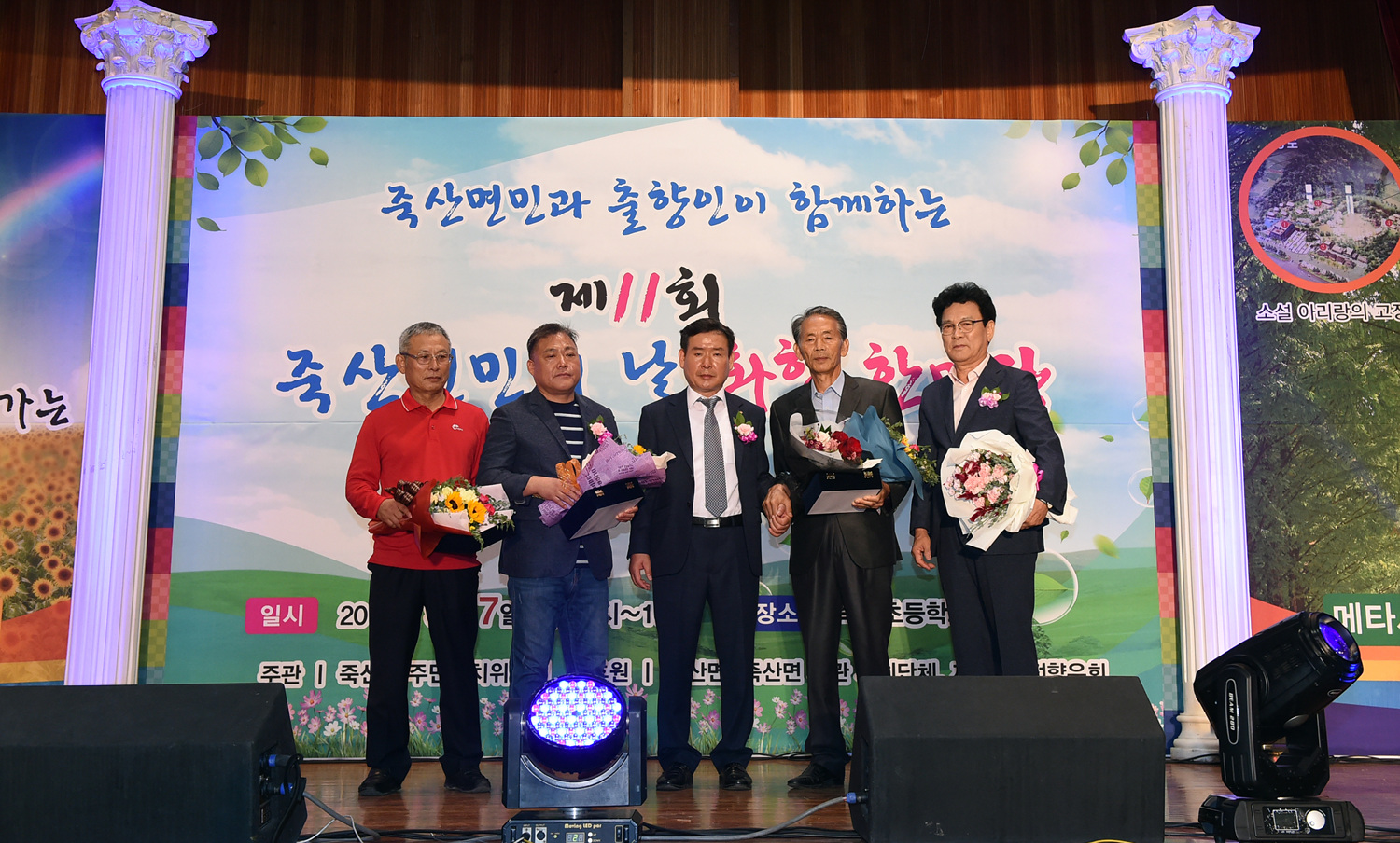 제11회 죽산면민의 날 성황리 개최 이미지(4)