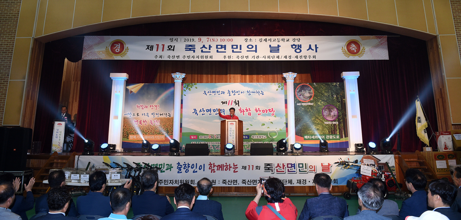 제11회 죽산면민의 날 성황리 개최 이미지(5)