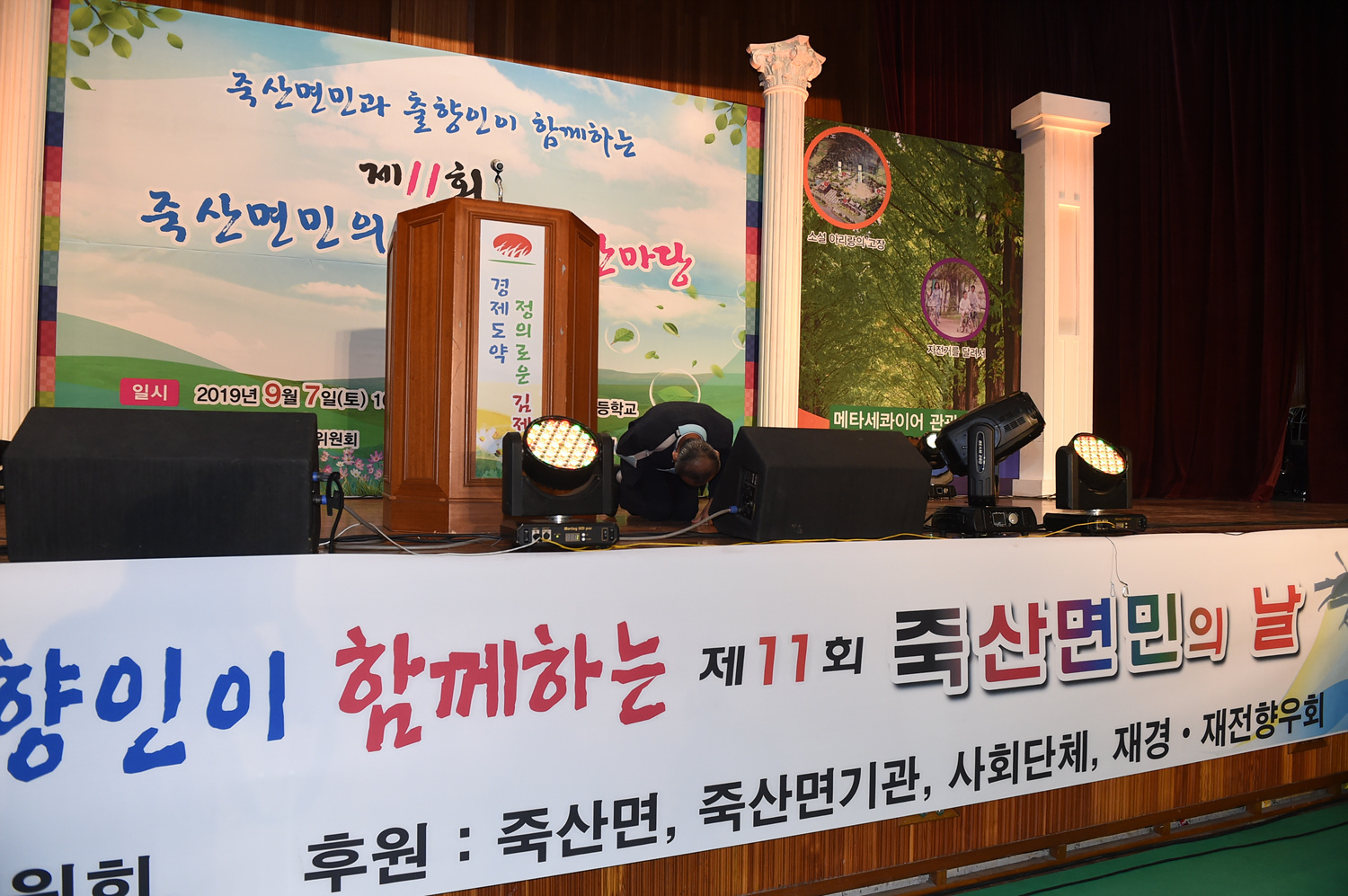 제11회 죽산면민의 날 성황리 개최 이미지(6)