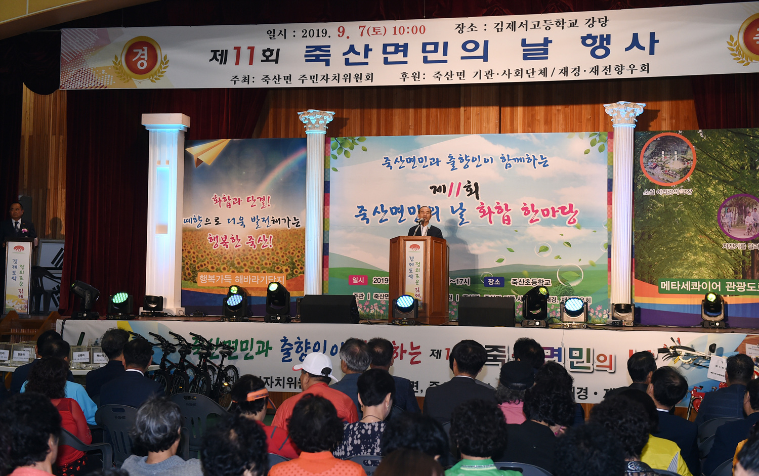 제11회 죽산면민의 날 성황리 개최 이미지(7)