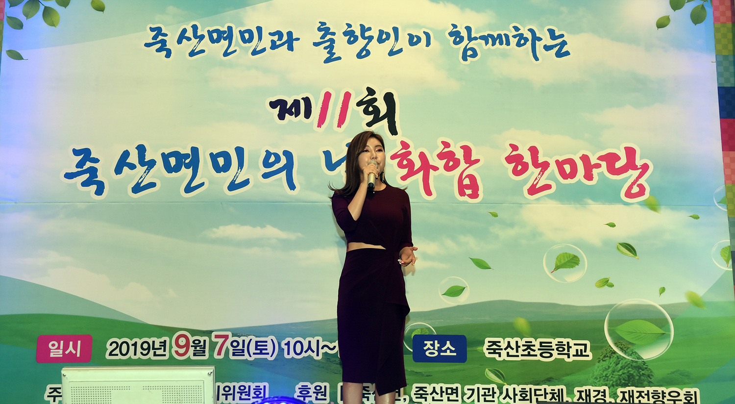제11회 죽산면민의 날 성황리 개최 이미지(9)