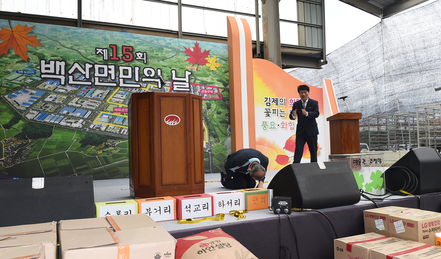 제15회 백산면민의 날 행사 성황리에 마쳐... 이미지(2)