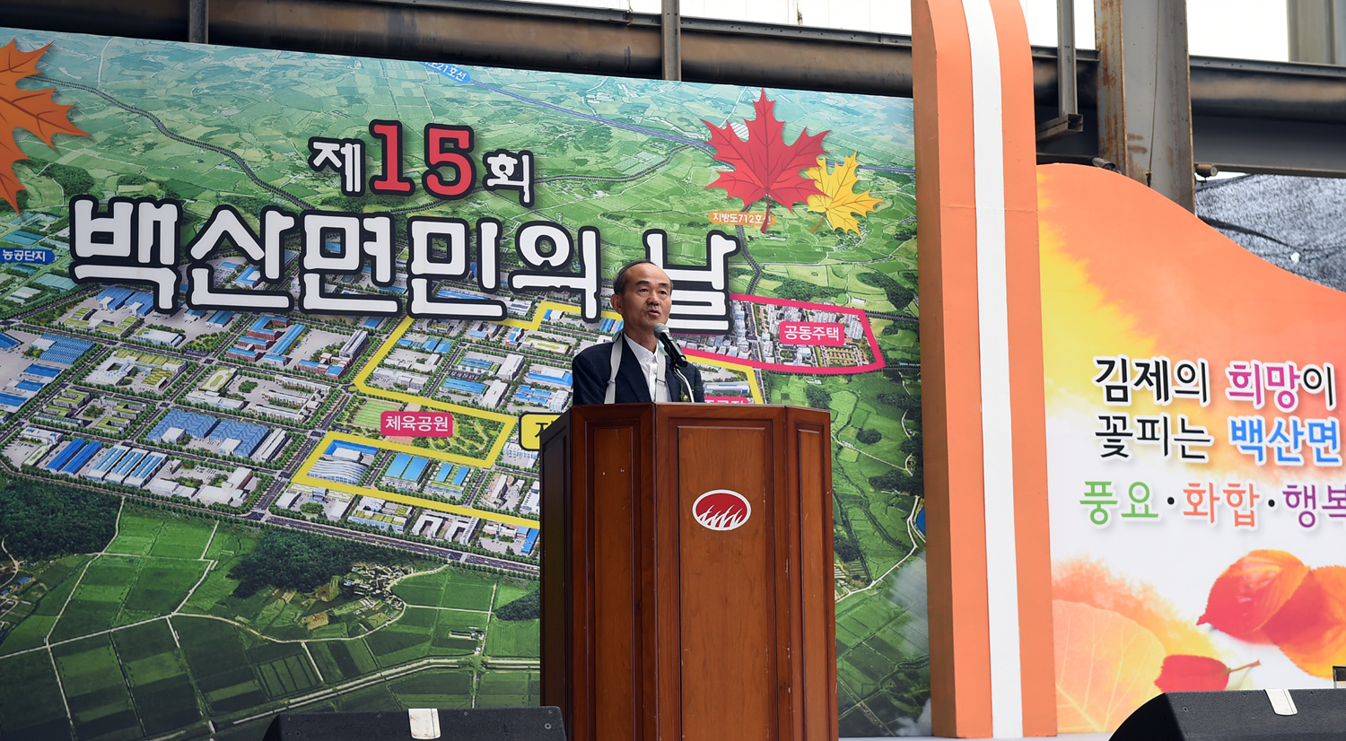 제15회 백산면민의 날 행사 성황리에 마쳐... 이미지(3)