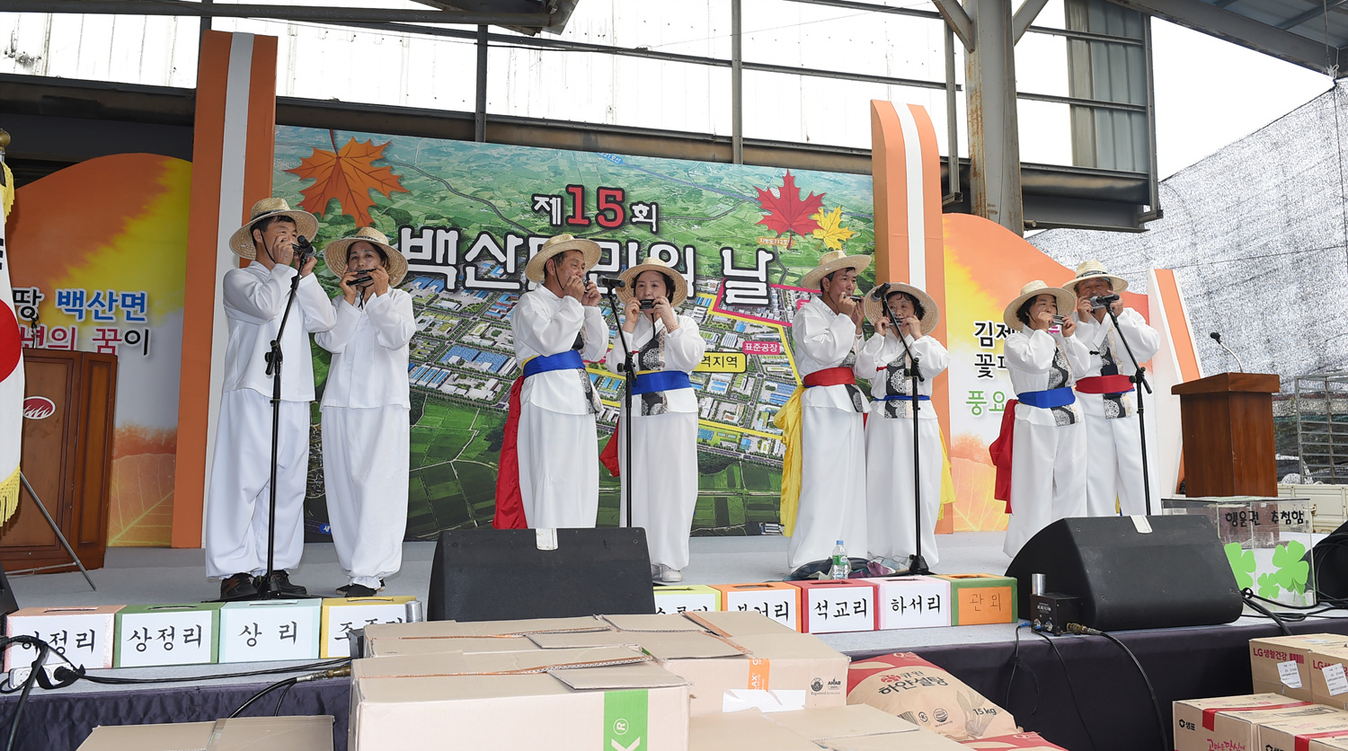 제15회 백산면민의 날 행사 성황리에 마쳐... 이미지(4)