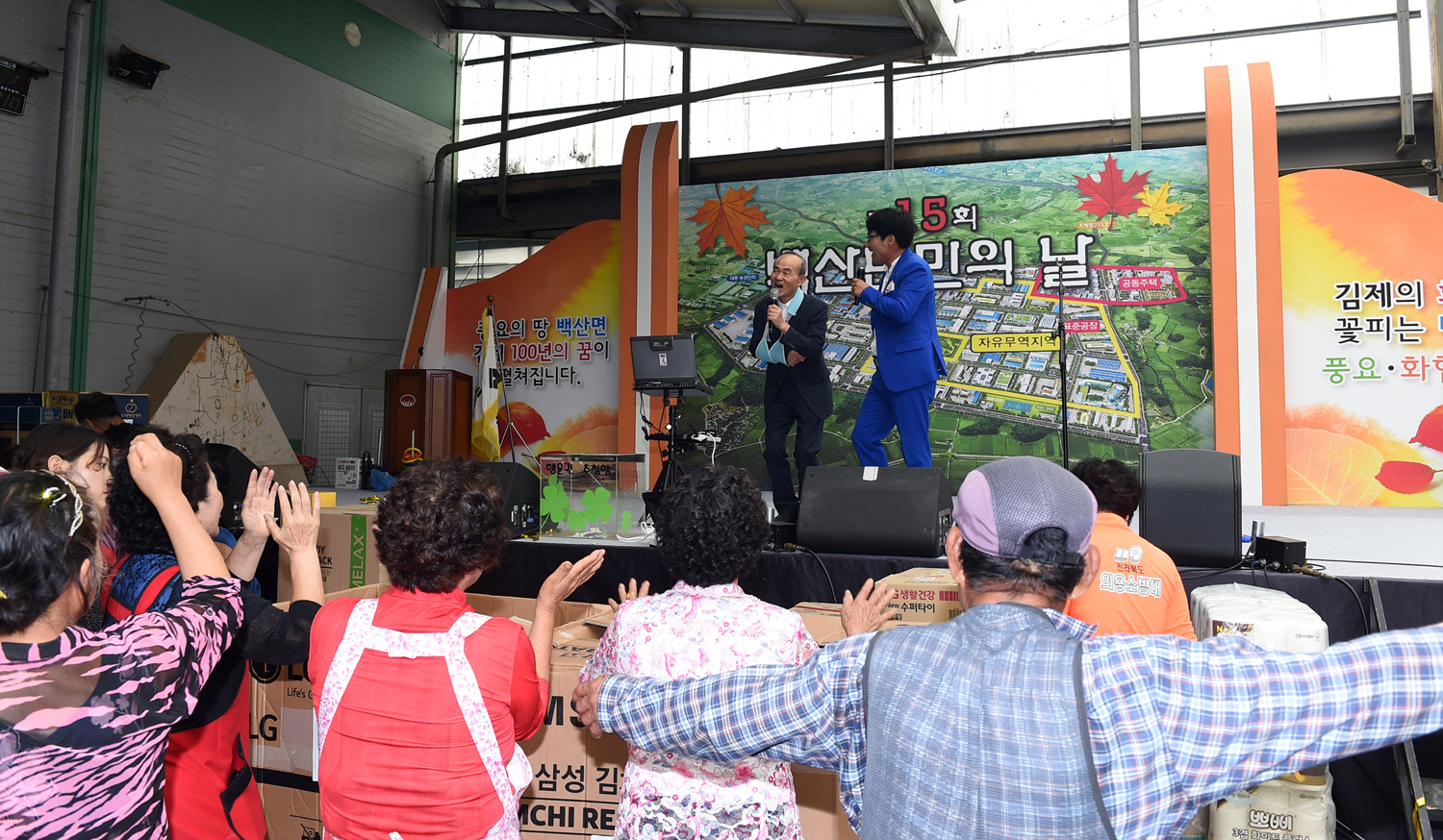 제15회 백산면민의 날 행사 성황리에 마쳐... 이미지(7)