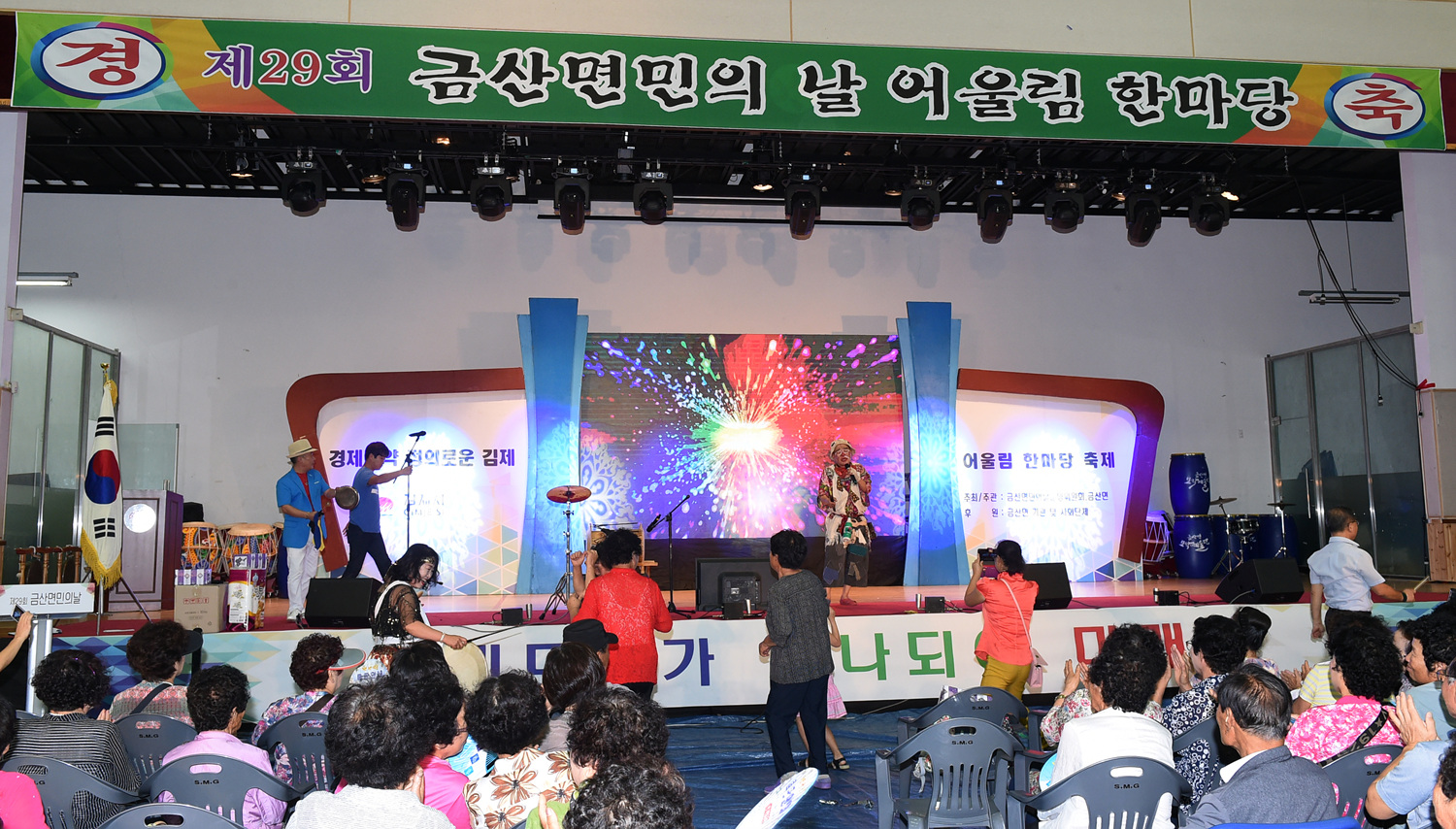 김제시 금산면, 제29회 금산면민의 날 성황리에 마쳐 이미지(2)