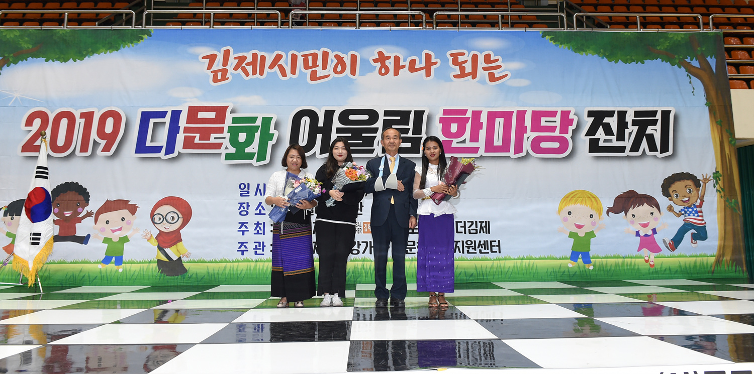 “2019 김제시 다문화 어울림 한마당”성료 이미지(4)