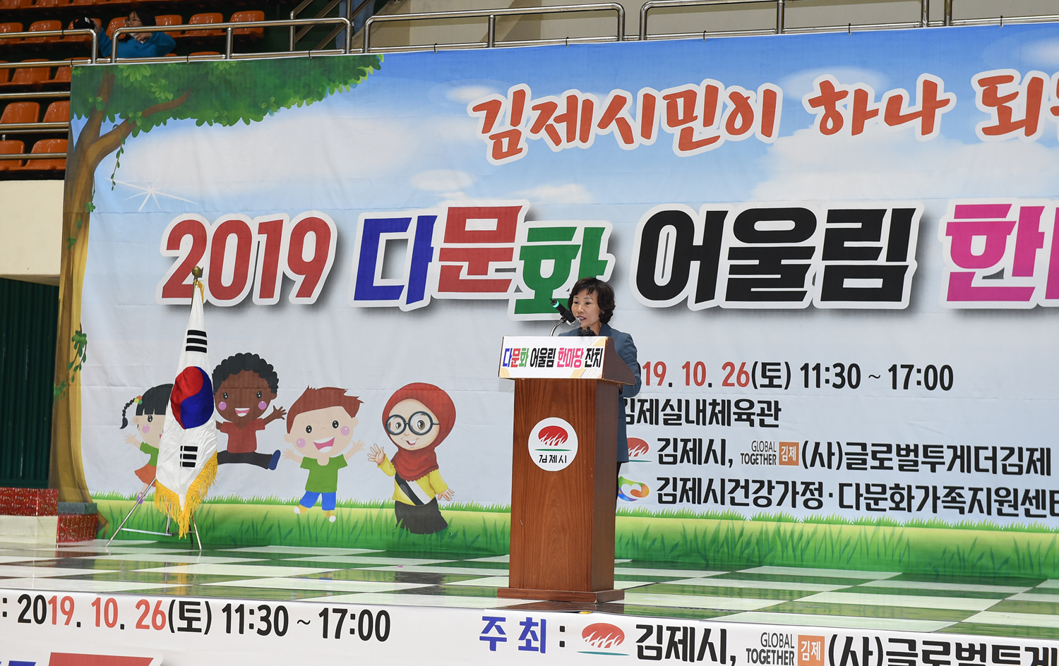 “2019 김제시 다문화 어울림 한마당”성료 이미지(7)