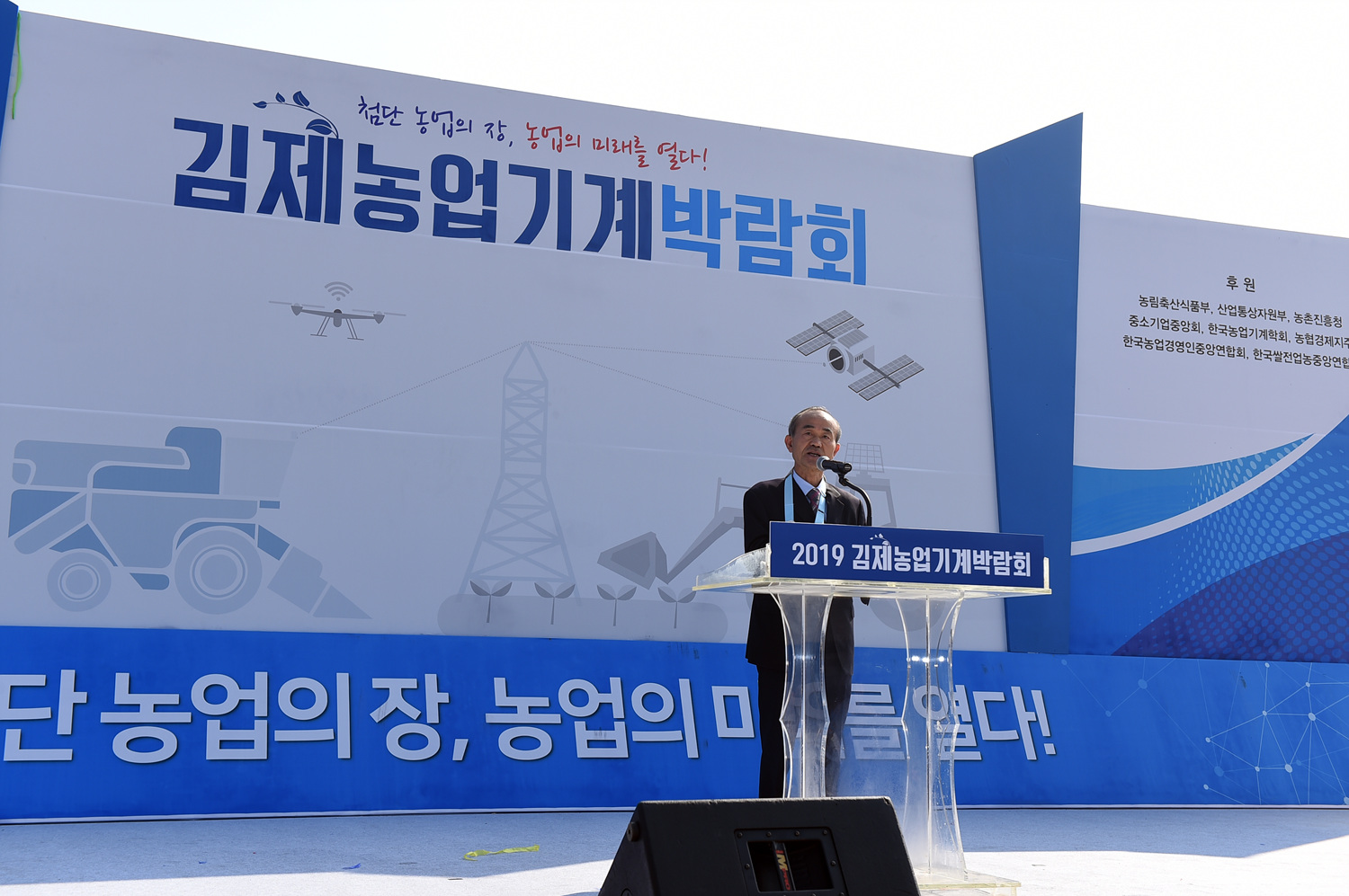 미래 농업의 비전!!「2019 김제농업기계박람회」개최 이미지(2)
