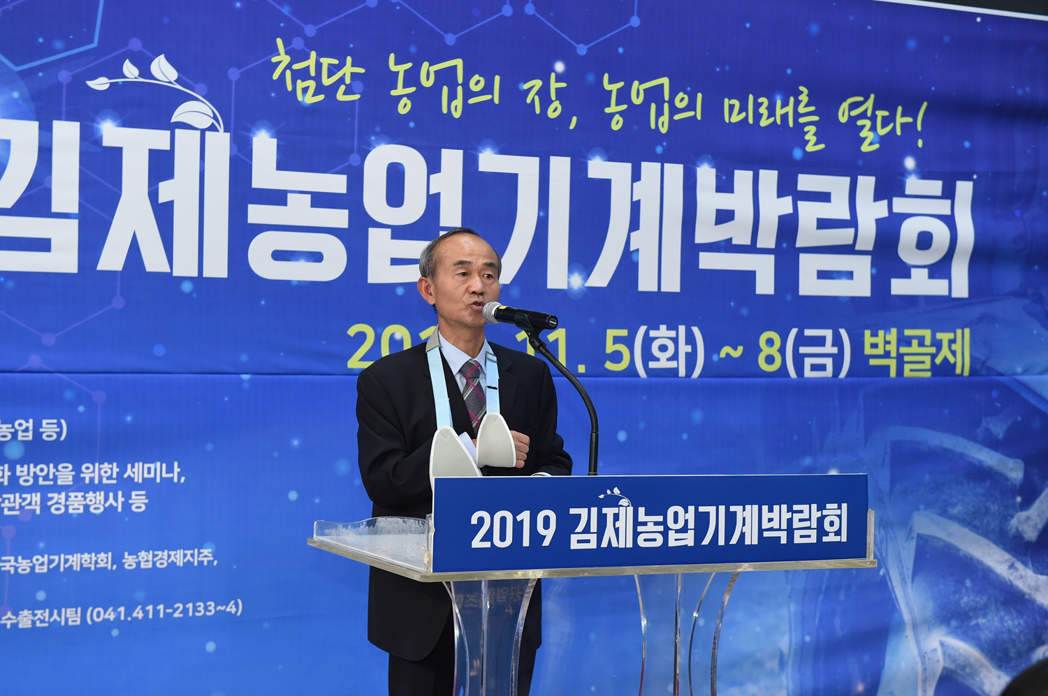 미래 농업의 비전!!「2019 김제농업기계박람회」개최 이미지(6)