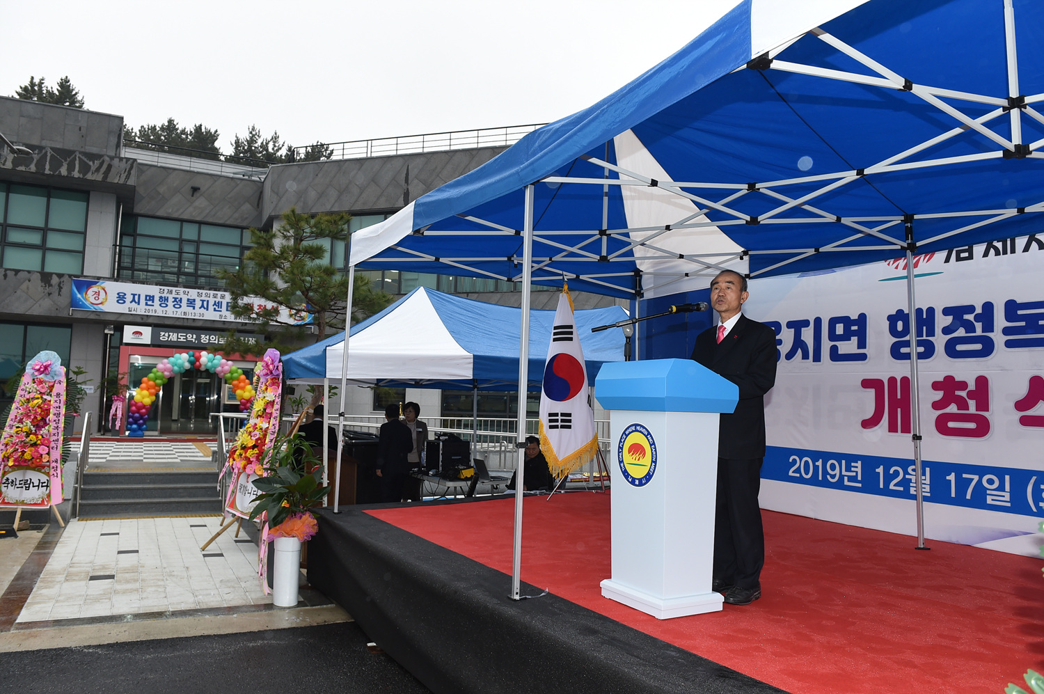 김제시 용지면행정복지센터 신청사 개청식 개최 이미지(3)