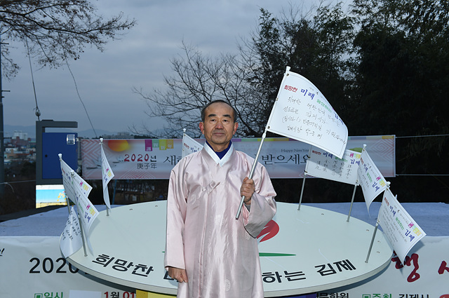 김제시, 경자년 해맞이 행사로 새해 힘찬 출발 이미지(3)