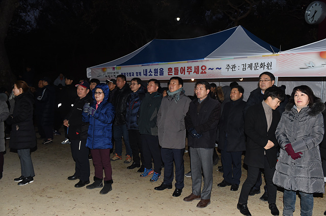 김제시, 경자년 해맞이 행사로 새해 힘찬 출발 이미지(10)