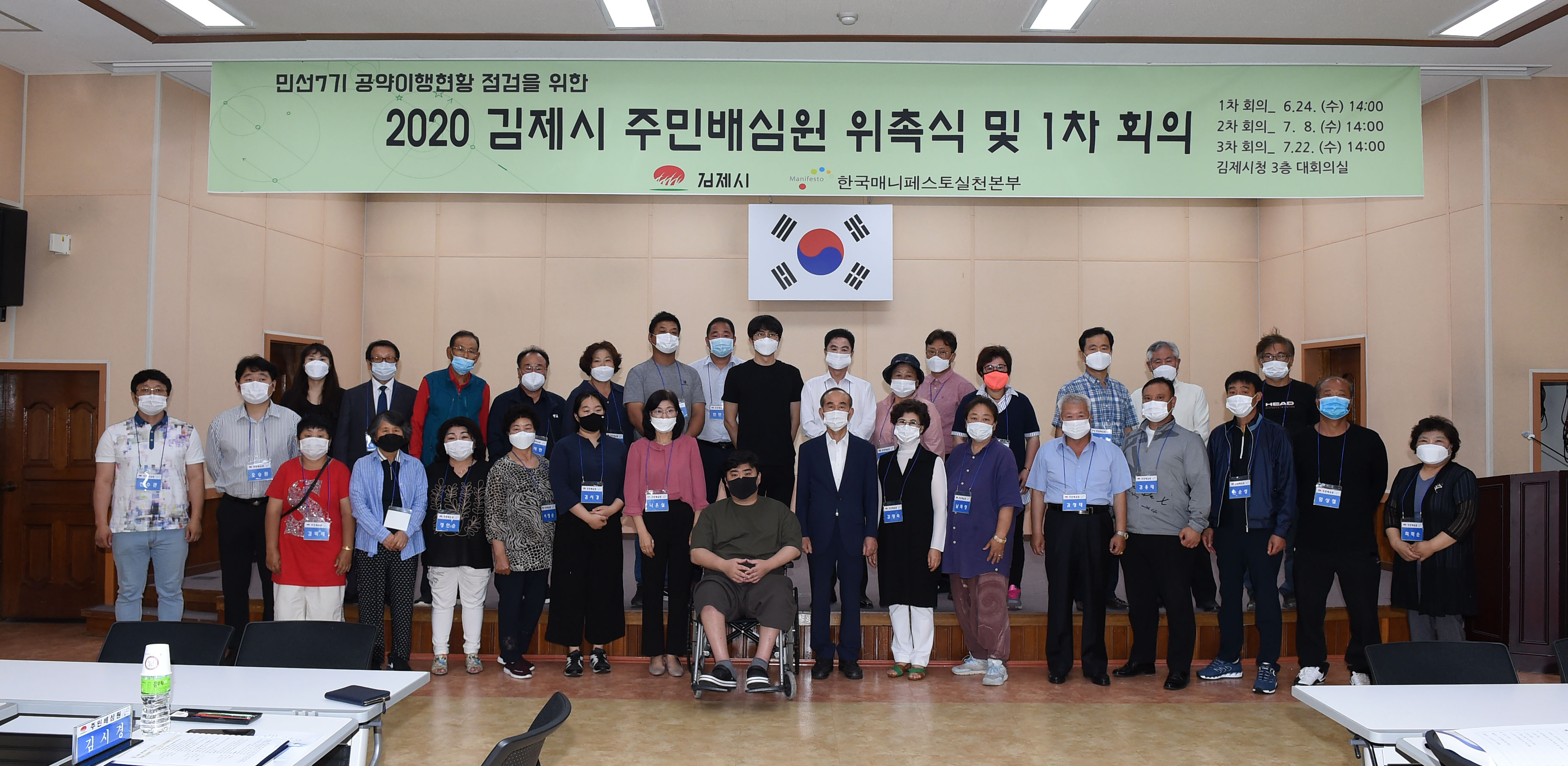 김제시, 공약이행 점검「주민배심원단」위촉 및 회의 개최 이미지(9)