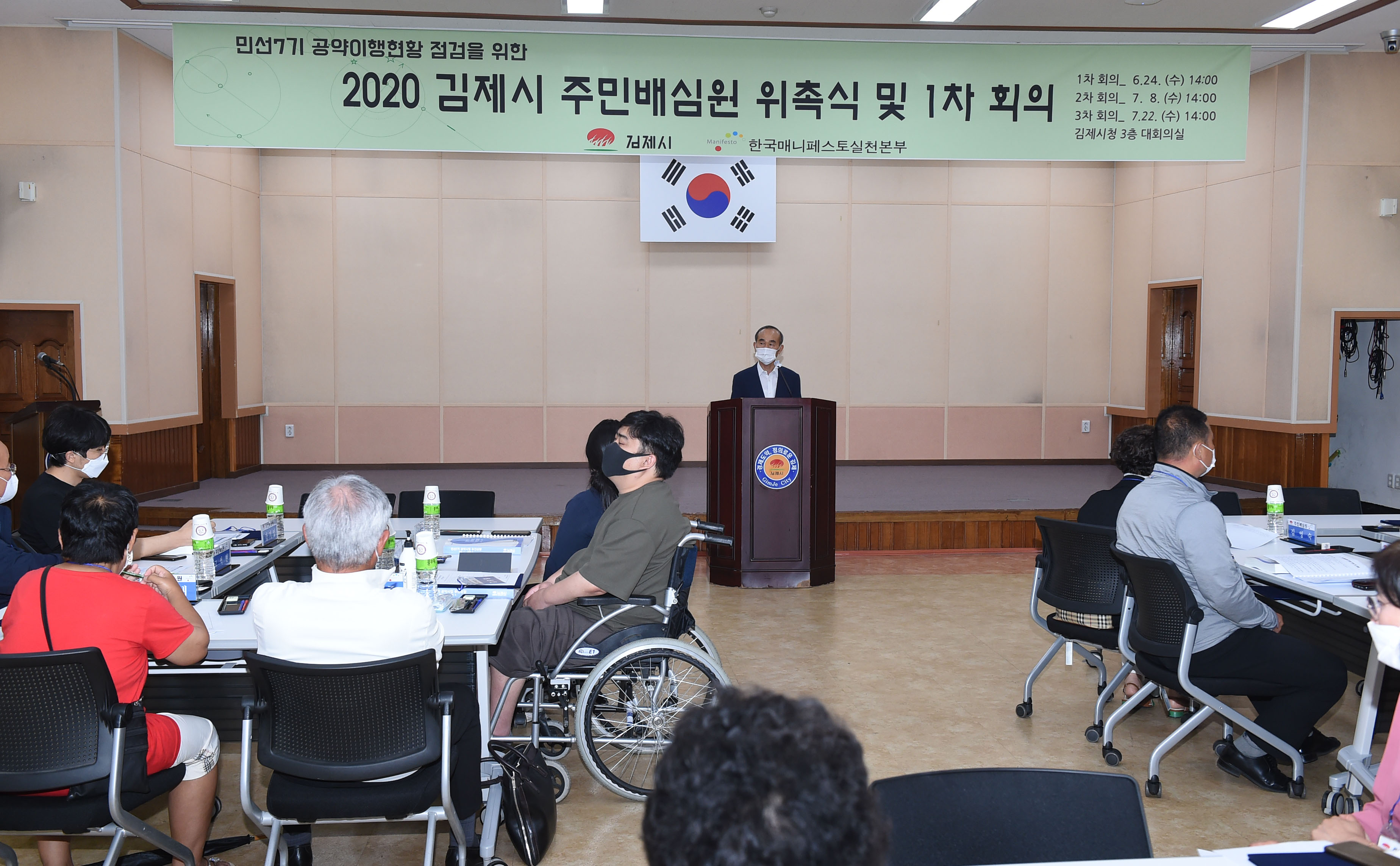 김제시, 공약이행 점검「주민배심원단」위촉 및 회의 개최 이미지(10)