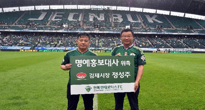 전북현대축구(4).JPG