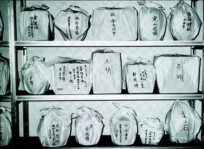 후쿠오카의 한 납골당에 있는 한국인징용자 유골들 이미지(1)