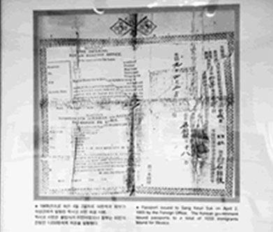 멕시코이민 여권 사본