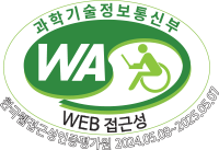과학기술정보통신부 WEB접근성 한국웹접근성인증평가원 2024.05.08~2025.05.07