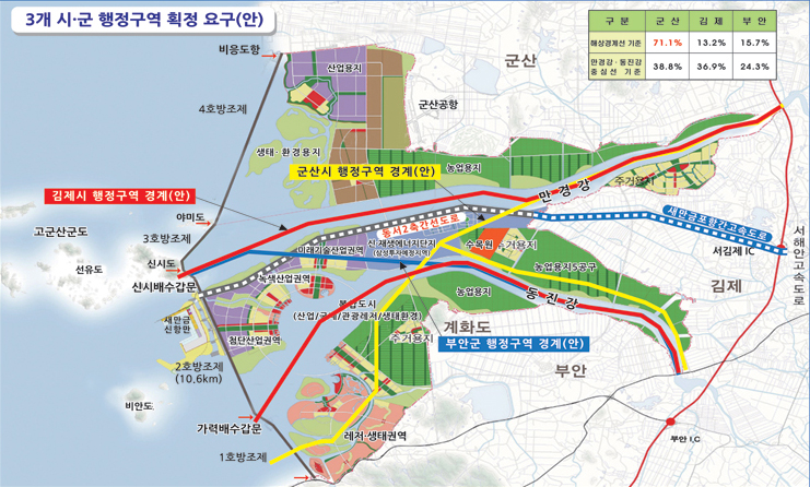 3개 시·군 행정구역 획정 요구(안)