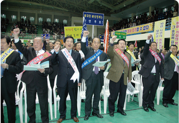 セマングム共同発展市民委員会結団式(2009. 4. 3)