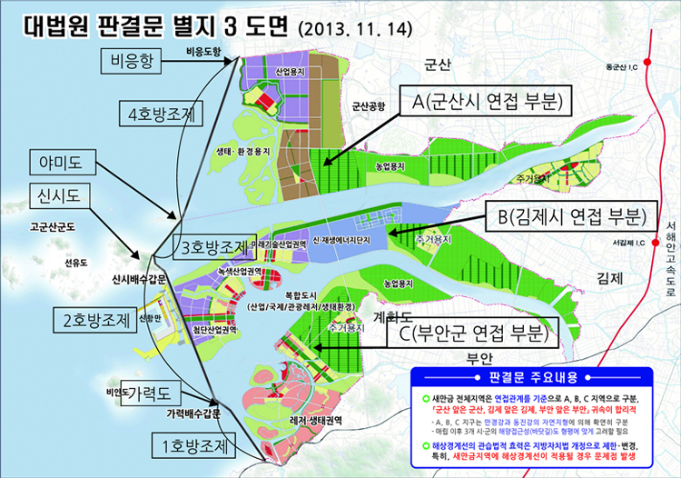 대법원 판결문 별지 3도면(2013.11.14)