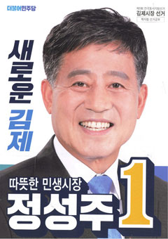 민선8기 지방선거 공보물 표지