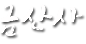 금산사